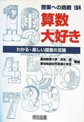 2024年最新】￼さんすうだいすきの人気アイテム - メルカリ