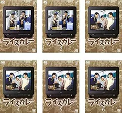 ▼全巻▲フジテレビ開局50周年記念 ライスカレー 全6巻 レンタルアップDVD ▽全巻△フジテレビ開局50周年記念 ライスカレー 全6巻 レンタル