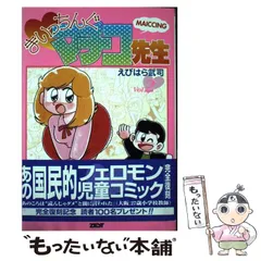 2025年最新】まいっちん 漫画の人気アイテム - メルカリ