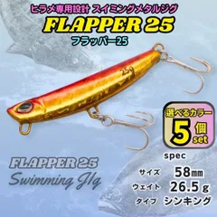 DUOフリッパー　まとめ売り　バラ売り不可 2025年最新】duoフリッパーの人気アイテム - メルカリ