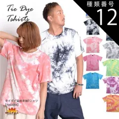 種類12:L Tシャツ レディース メンズ 半袖 春 夏 秋 タイダイ染め タイダイ 半袖Tシャツ アジアン エスニック ファッション 個性的 柄 絞り染め カットソー トップス 総柄 五分袖 大きいサイズ ティーシャツ ゆったり オーバーサイズ 丸首 クルー