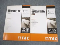 2025年最新】会計士 テキスト tacの人気アイテム - メルカリ