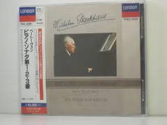 CD バックハウス, ベートーヴェン ベートーヴェン:p・ソナタ第1-3番 POCL3239 LONDON /00110