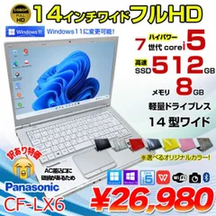 2024年最新】レッツノート 中古 14インチの人気アイテム - メルカリ