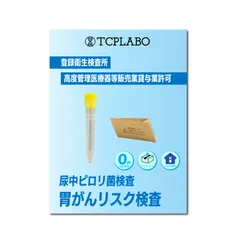 2025年最新】ピロリ菌の人気アイテム - メルカリ