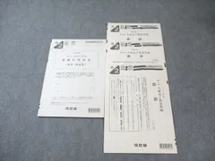 2025年最新】全統模試 高1 第二回の人気アイテム - メルカリ