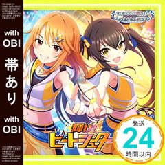[띠 있음]THE IDOLM@STER CINDERELLA GIRLS STARLIGHT MASTER for the NEXT! 08 빛나! 비트 슈터 [CD]