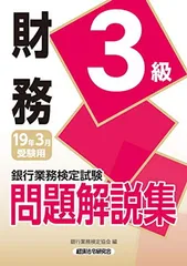 2026年最新】財務3級問題解説集の人気アイテム - メルカリ