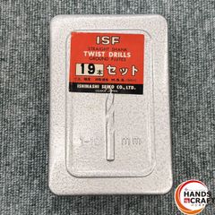 ◎【中古】 イシハシ精工 ISF スイストドリル 19本セット ドリルビット ストレート シャンク 19PCS. ISHIHASHI SEIKO