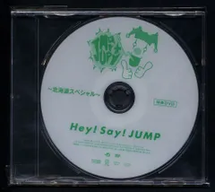 Hey!Say!JUMP 抽選プレゼント JUMParty 北海道スペシャル