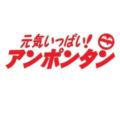 元気いっぱい(顔)アンポンタン　アンドン　ステッカー　パロディー　面白
