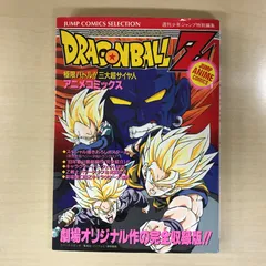 2025年最新】500三大超サイヤ人の人気アイテム - メルカリ