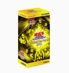 Amazon.co.jp: 遊戯王 プレミアムパック2021 シュリンク付き