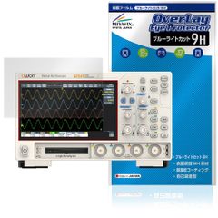 OWON デジタル・オシロスコープ ADS900A シリーズ 保護 フィルム OverLay Eye Protector 9H for 測定器 9H 高硬度 ブルーライトカット