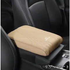 【美品・未使用新品】◆レクサス LEXUS◆ベージュ◆アームレストマット コンソールボックスパッド 形状記憶 肘置きカバー 収納ボックスマット 革製 高めパッド A251022
