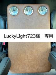 【 LuckyLight723様　専用 】ハイエース　ワイド用センターフラットコンソール ビニールレザー（バロン BA-04）仕様 （カップホルダー5個）