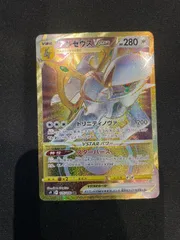【鑑定品】ポケモン　アルセウスVSTAR UR BGS9.5 鑑定品】ポケモン アルセウスVSTAR UR BGS9.5 - メルカリ