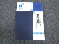 2025年最新】弁理士 資格スクエアの人気アイテム - メルカリ