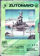 ずっと真夜中でいいのに。 サイン入り zutomayocard 沈香学 Amazon.co.jp: ずっと真夜中でいいのに。 ずとまよカード サイン