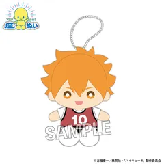 【新品/公式】ハイキュー!! 座ぬい ビブスver. 日向翔陽 公式グッズ colleize
