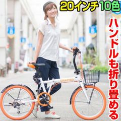 折りたたみ自転車 20インチ 14色 シマノ 6段ギア カゴ付き 小径車 ミニベロ 自転車 折り畳み自転車 通勤 通学 自転車