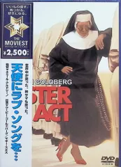 天使にラブ・ソングを… [DVD]