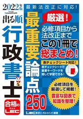 2024年最新】lec 行政書士の人気アイテム - メルカリ