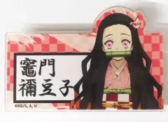 【中古】バッジ・ピンズ 竈門禰豆子 「劇場版 鬼滅の刃 無限列車編×SUNSHINE SAKAE トレーディングネームバッジ」