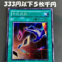 2025年最新】聖王の粉砕 シークレットの人気アイテム - メルカリ