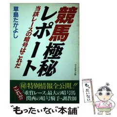 2024年最新】草島たかよしの人気アイテム - メルカリ