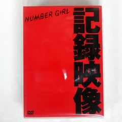 NUMBER GIRL OMOIDE IN MY HEAD3～記録映像～4枚組 Amazon.co.jp: OMOIDE IN MY HEAD 3~記録映像~ [DVD] : ナンバー