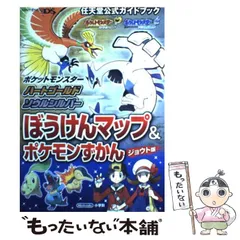 2024年最新】ポケモンHGSSの人気アイテム - メルカリ