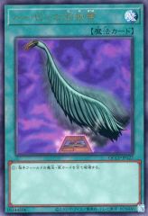 21184 遊戯王 ハーピィの羽根帚 スーパーレア QCAC - メルカリ