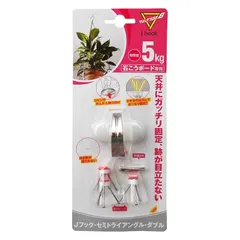 日軽産業 鉄 フック マジッククロス8 J hook セミトライアングル・ダブル MJ-027E 奥行3.3×高さ3.8×幅3.4cm キャップ1コ、取付ピース3コ、クギ12本 0