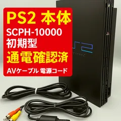 SONY PlayStation2 SCPH-10000 (ジャンク品)＋ソフト Sony PlayStation 2 SCPH-10000 本体 ソフト11本 - メルカリ