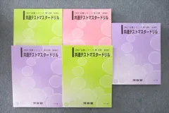 2024年最新】河合塾 tテキストの人気アイテム - メルカリ