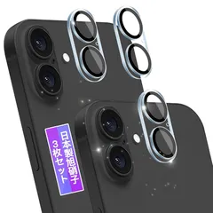 【3枚セット 日本旭硝子製】 対応 iphone17 カメラ保護 フィルム 対応 いphone17 カメラフィルム カメラカバー iphone 17 用 レンズフィルム カバー アイホン17 用 カメラ保護ガラス 全面保護 2眼レンズ保護 表面硬度9H 高