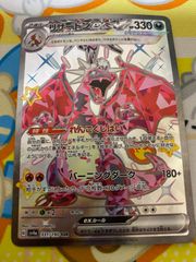 リザードンex SSR スカーレット&バイオレット ハイクラスパック