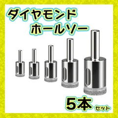 ダイヤモンドコアビットR65.R52 ダイヤモンドコアビットR65.R52