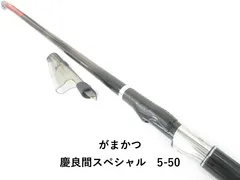 がま磯慶良間スペシャル5-50 がま磯慶良間スペシャル 5-50｜＠ベリーネット 日本最大新品中古