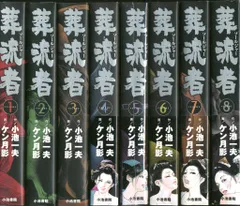 ケン月影 壱番館書房 ５冊セット Amazon.co.jp: 【ケン月影】昭和に咲く女の華 全巻合本版168