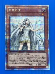 2025年最新】白き乙女 クオシクの人気アイテム - メルカリ