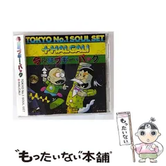 2026年最新】今夜はブギーバック tokyo soulの人気アイテム - メルカリ