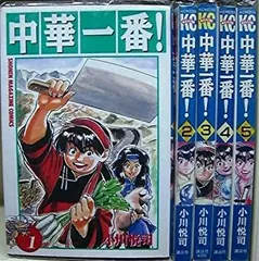 2025年最新】中華一番 dvdの人気アイテム - メルカリ