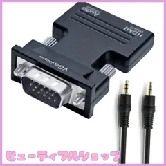 【特価】DTECH HDMI メス to VGA オス 変換 アダプター 音声出力対応 HDMI ミニD-sub15ピン 変換 コネクター プラグ フルHD 1080p ビデオ出力 中継 延長 コンバーター 3.5mmミニジャックオーディオケーブル付き