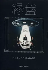 【中古】邦楽CD ORANGE RANGE / 縁盤[完全生産限定盤]