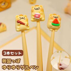 ゆらゆらゲルペン BEARIS BUG 3本セット 韓国っぽ ハイハイ 韓国文具 韓国雑貨 文房具 ボールペン ゲルペン かわいい 可愛い K文具 揺れる