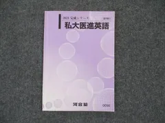 2025年最新】医進英語の人気アイテム - メルカリ