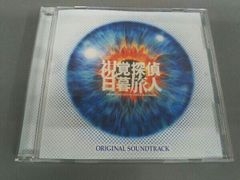 ドラマサントラCD「海猿 TV ORIGINAL SOUNDTRACK」佐藤直紀 - メルカリ