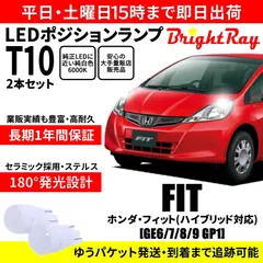 2024年最新】ホワイトHONDA フィット GEの人気アイテム - メルカリ